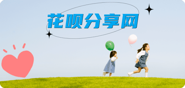 三门峡蚂蚁信用卡怎么提现出来?信用卡怎么套,信用卡提现靠谱商家